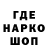 Codein напиток Lean (лин) antoshazloi