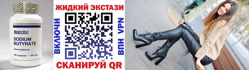 БУТИРАТ BDO  закладка  Звенигород 