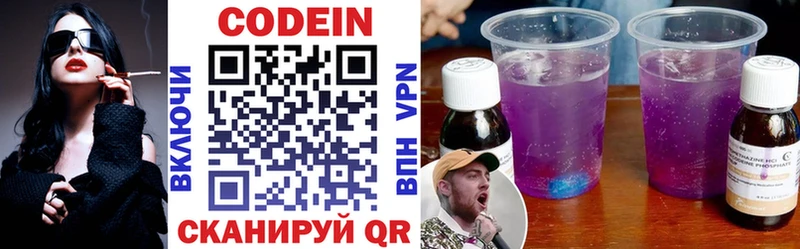 Кодеиновый сироп Lean напиток Lean (лин) Звенигород
