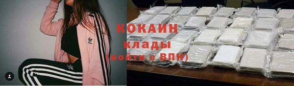кокаин премиум Абаза