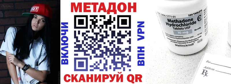 Метадон methadone  что такое наркотик  Звенигород 
